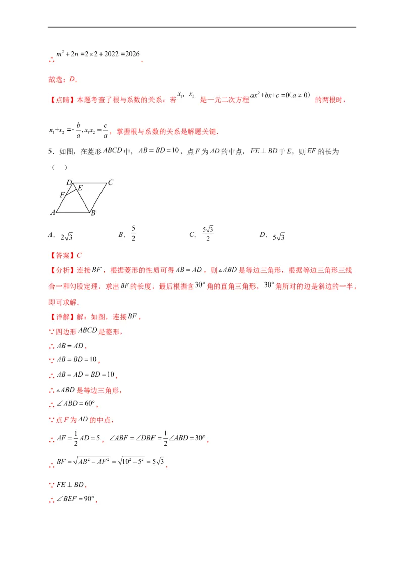 模拟测试卷05-中考冲刺2023年中考数学考前冲刺预测模拟刷题卷（江西专用）（解析版）_初中数学人教版_9下-初中数学人教版_10中考模拟卷