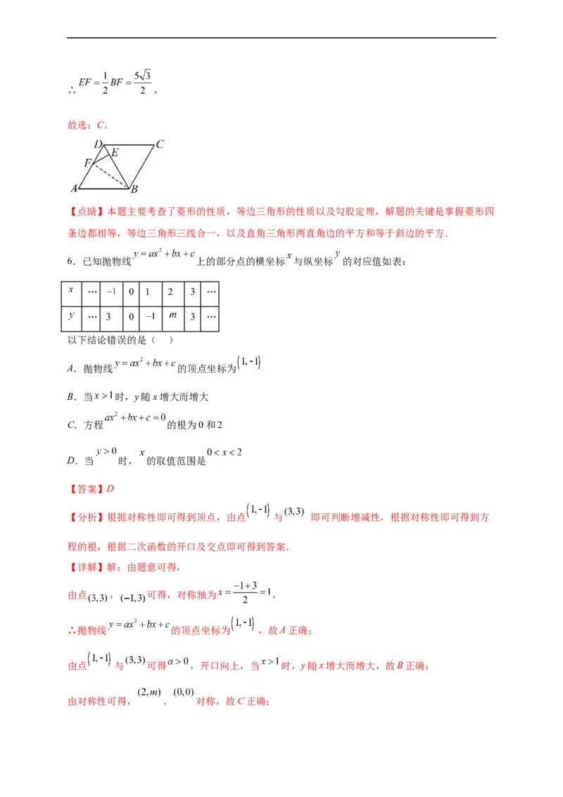 模拟测试卷05-中考冲刺2023年中考数学考前冲刺预测模拟刷题卷（江西专用）（解析版）_初中数学人教版_9下-初中数学人教版_10中考模拟卷