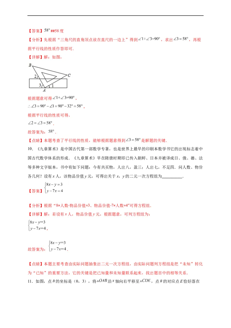 模拟测试卷05-中考冲刺2023年中考数学考前冲刺预测模拟刷题卷（江西专用）（解析版）_初中数学人教版_9下-初中数学人教版_10中考模拟卷