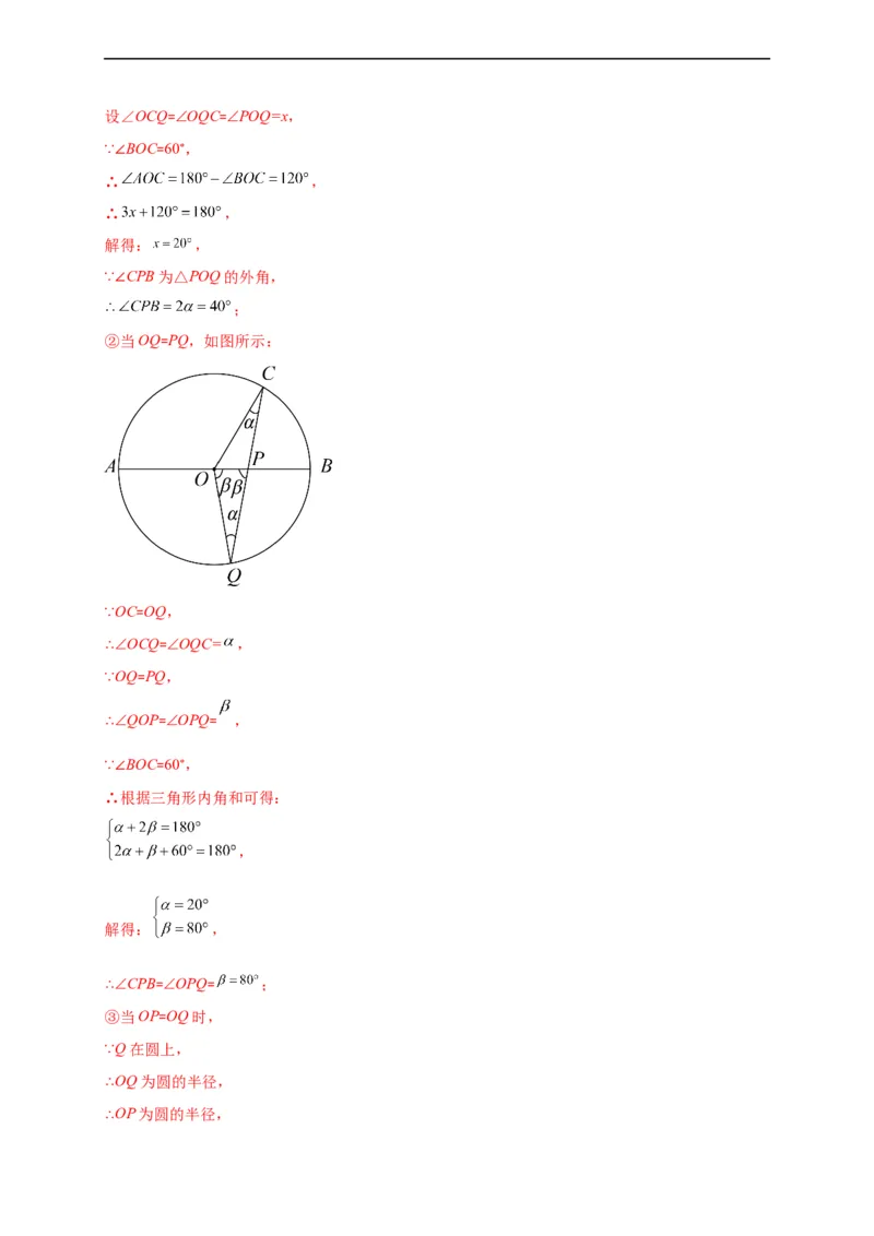 模拟测试卷05-中考冲刺2023年中考数学考前冲刺预测模拟刷题卷（江西专用）（解析版）_初中数学人教版_9下-初中数学人教版_10中考模拟卷