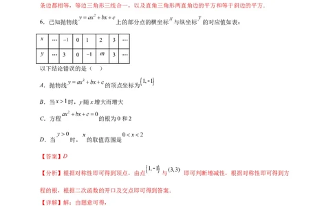 模拟测试卷05-中考冲刺2023年中考数学考前冲刺预测模拟刷题卷（江西专用）（解析版）_初中数学人教版_9下-初中数学人教版_10中考模拟卷