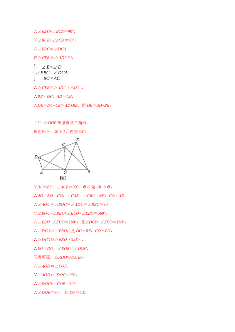 期末培优检测（一）（期末真题精选）（解析版）_初中数学人教版_8上-初中数学人教版_旧版_06习题试卷_4期末试卷