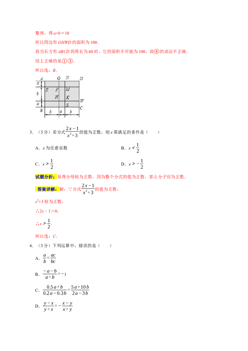 期末培优检测（一）（期末真题精选）（解析版）_初中数学人教版_8上-初中数学人教版_旧版_06习题试卷_4期末试卷