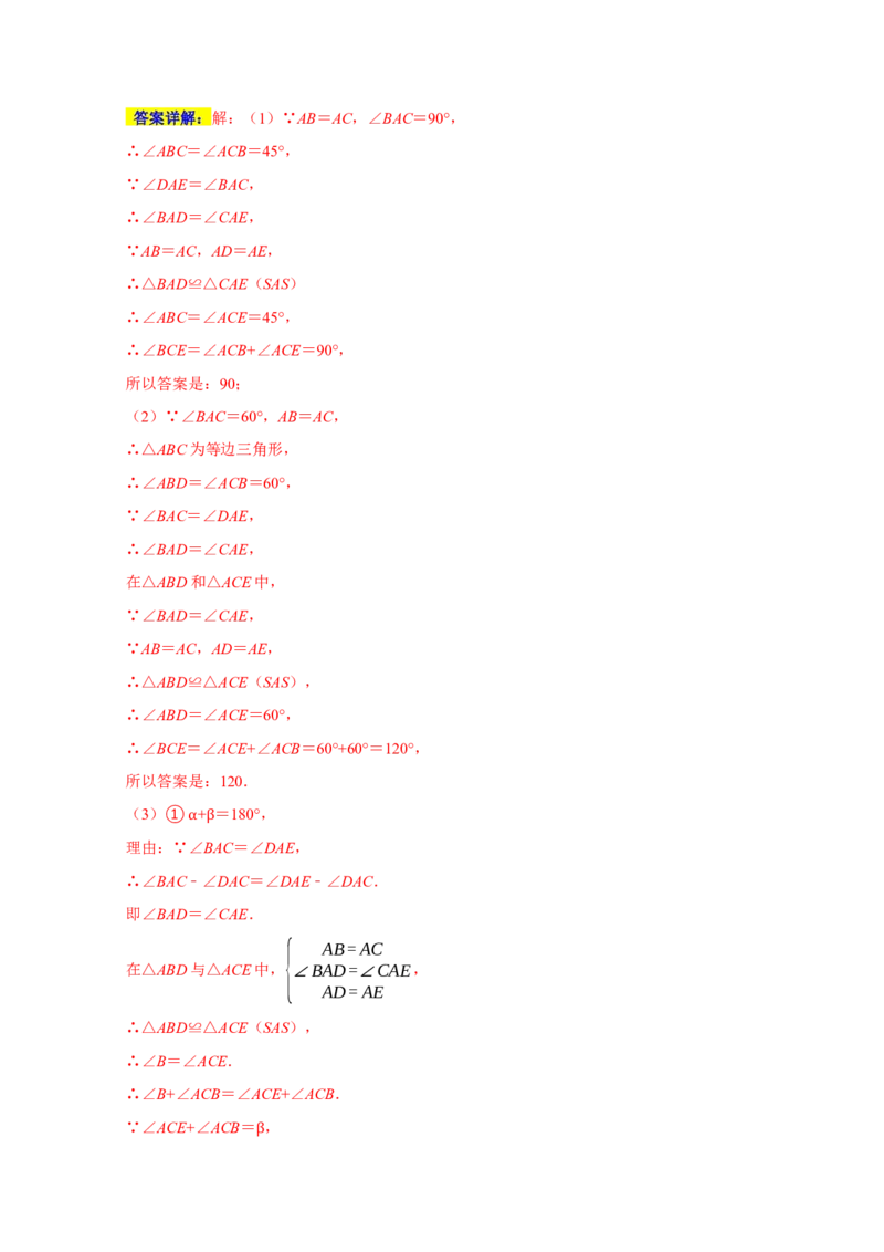 期末培优检测（一）（期末真题精选）（解析版）_初中数学人教版_8上-初中数学人教版_旧版_06习题试卷_4期末试卷