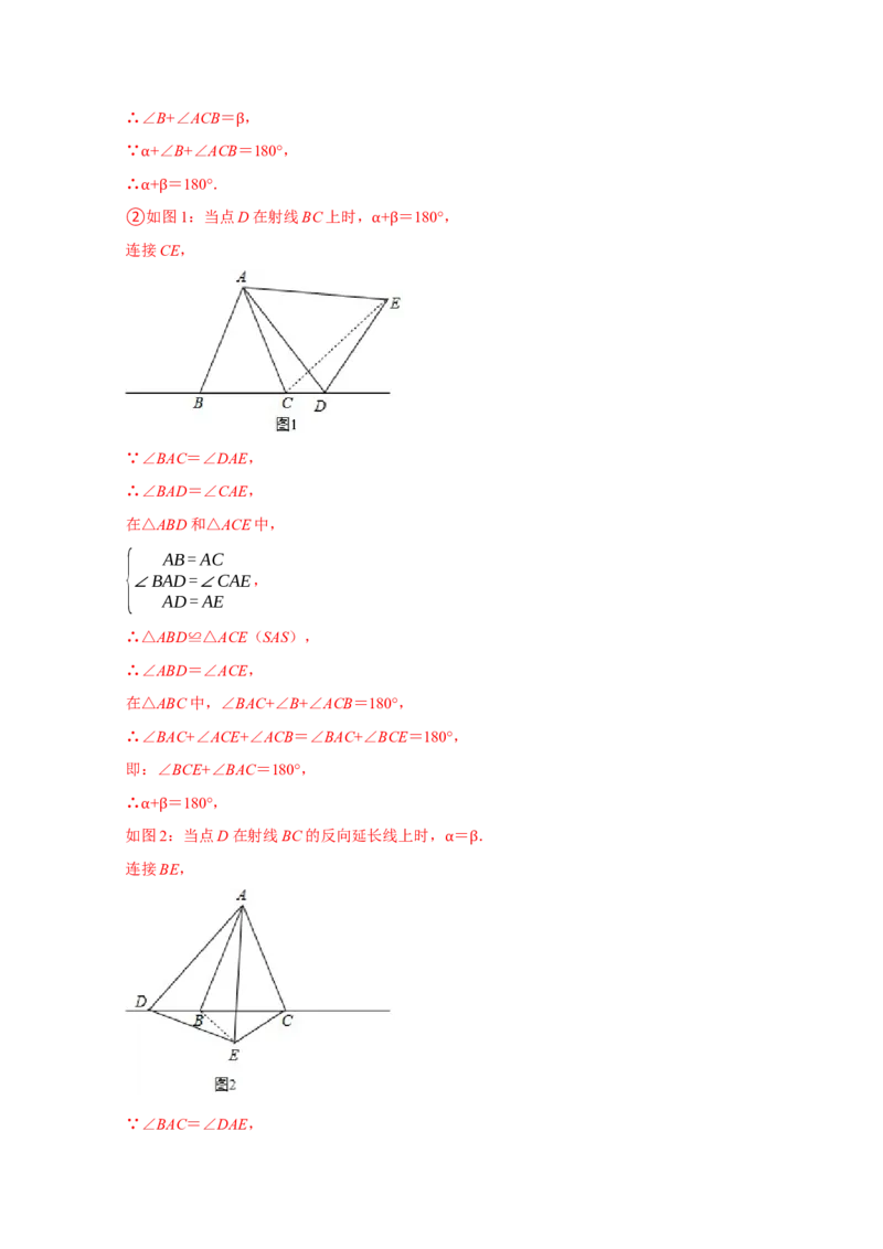 期末培优检测（一）（期末真题精选）（解析版）_初中数学人教版_8上-初中数学人教版_旧版_06习题试卷_4期末试卷