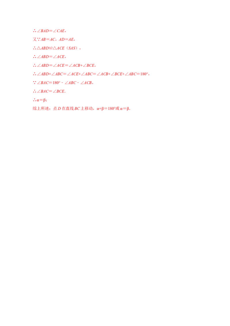 期末培优检测（一）（期末真题精选）（解析版）_初中数学人教版_8上-初中数学人教版_旧版_06习题试卷_4期末试卷