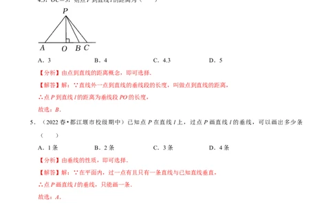 专题5.1相交线专项提升训练（重难点培优）-拔尖特训2023培优（解析版）人教版_初中数学人教版_7下-初中数学人教版_7下-初中数学人教版（旧版）赠送_07专项讲练