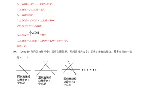 专题5.1相交线专项提升训练（重难点培优）-拔尖特训2023培优（解析版）人教版_初中数学人教版_7下-初中数学人教版_7下-初中数学人教版（旧版）赠送_07专项讲练