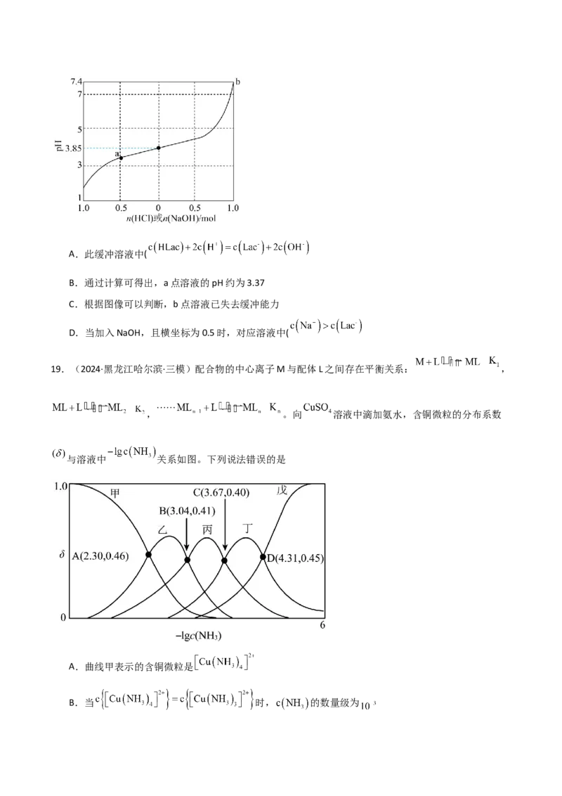 易错专题18选择题解题策略（解析版）_05高考化学_2024年新高考资料_5.2024三轮冲刺_2024年高考化学考前易错聚焦