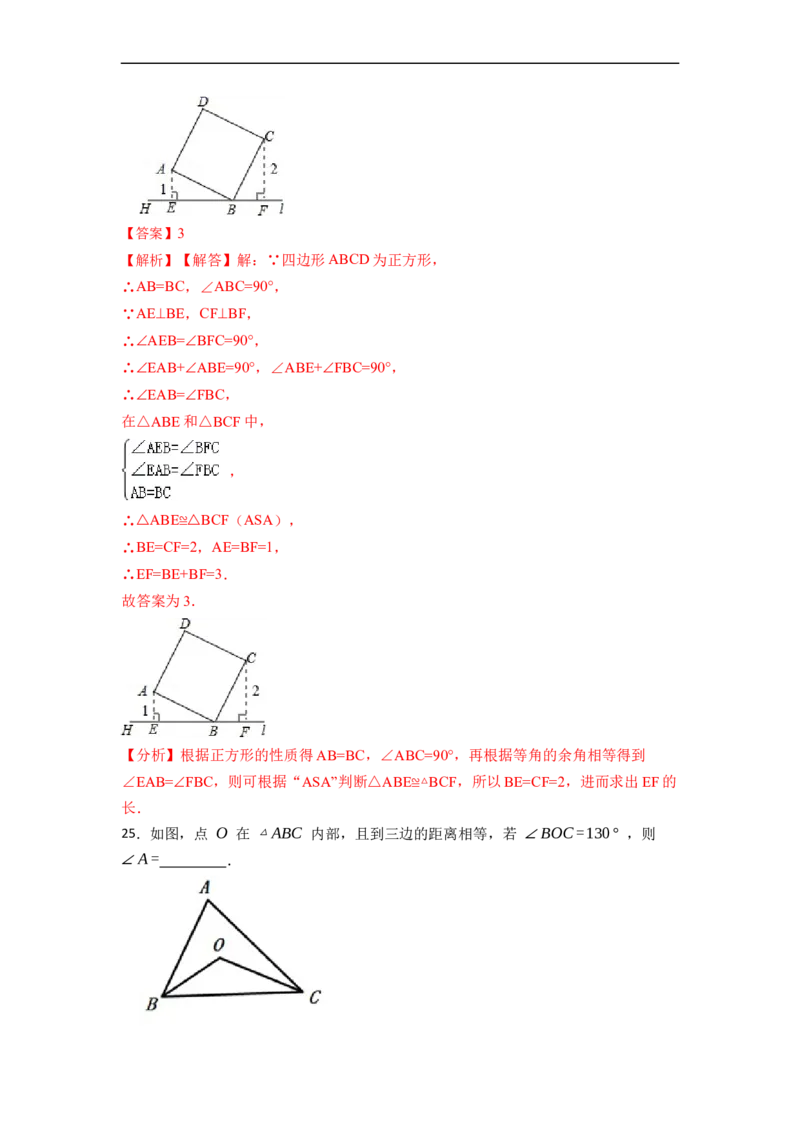 期中期末考前基础练练练-全等三角形（45题）-重要笔记2022-2023学年八年级数学上册重要考点精讲精练(人教版)（解析版）_初中数学人教版_8上-初中数学人教版_旧版_07专项讲练