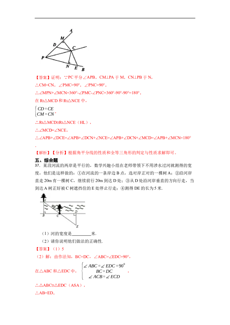 期中期末考前基础练练练-全等三角形（45题）-重要笔记2022-2023学年八年级数学上册重要考点精讲精练(人教版)（解析版）_初中数学人教版_8上-初中数学人教版_旧版_07专项讲练