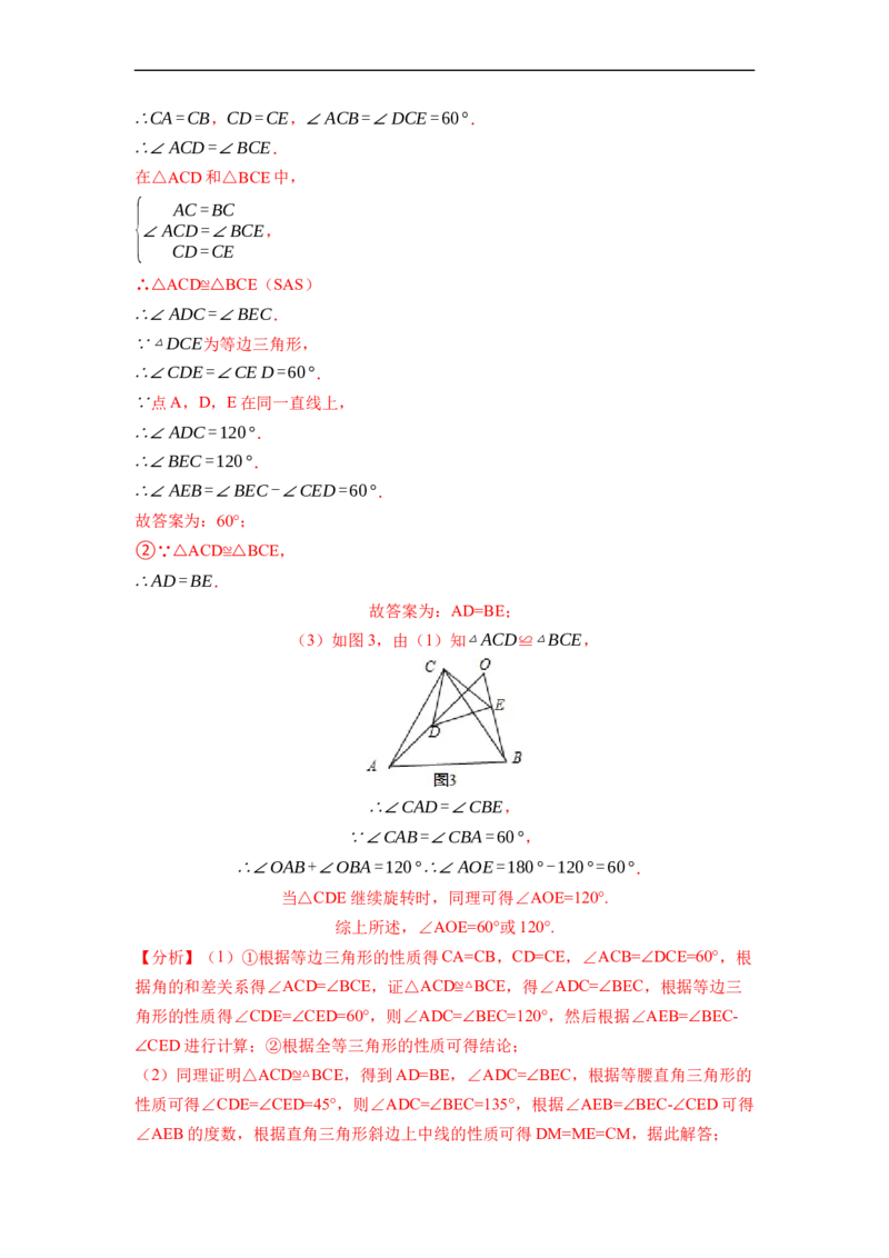 期中期末考前基础练练练-全等三角形（45题）-重要笔记2022-2023学年八年级数学上册重要考点精讲精练(人教版)（解析版）_初中数学人教版_8上-初中数学人教版_旧版_07专项讲练