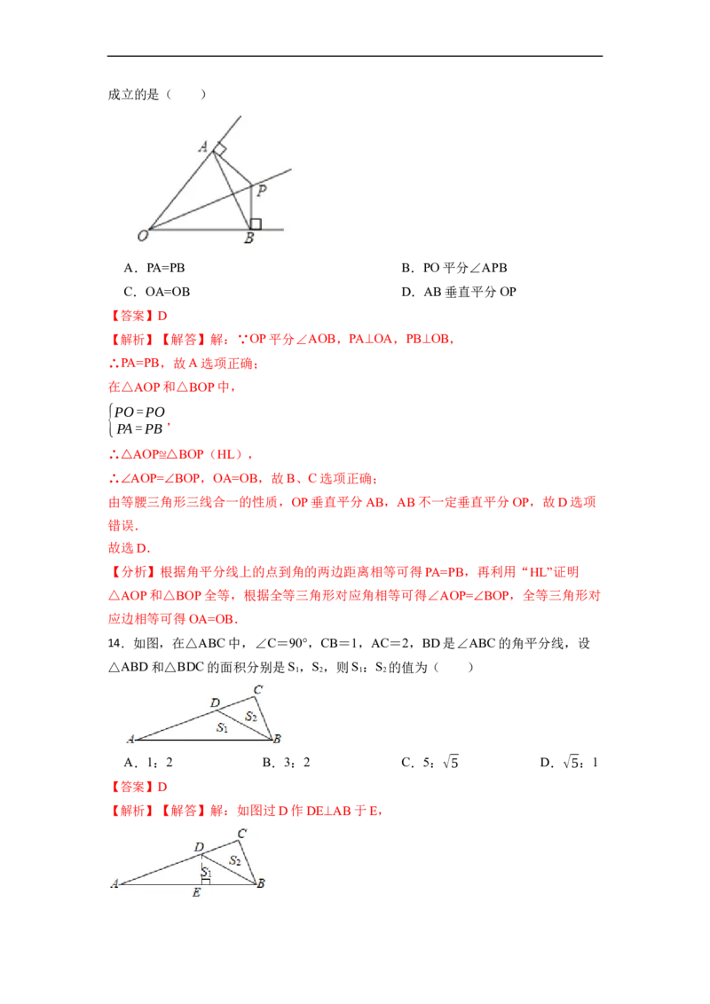 期中期末考前基础练练练-全等三角形（45题）-重要笔记2022-2023学年八年级数学上册重要考点精讲精练(人教版)（解析版）_初中数学人教版_8上-初中数学人教版_旧版_07专项讲练