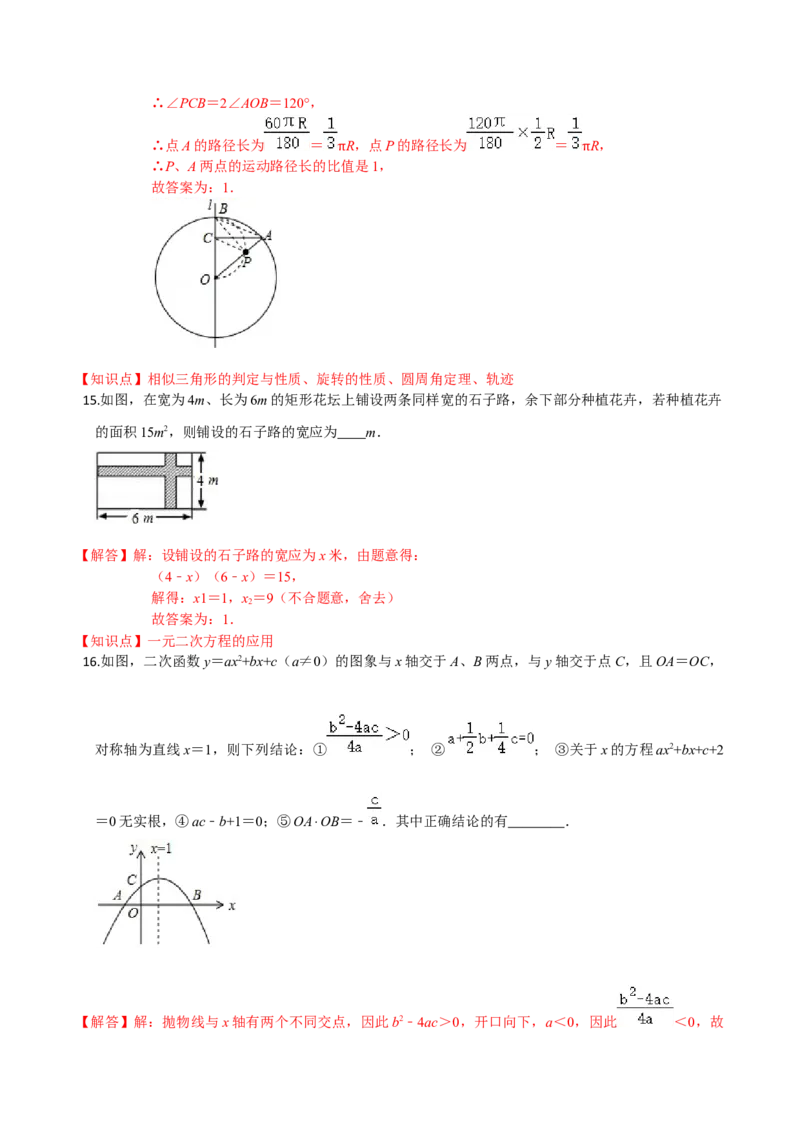 九年级数学上学期期中测试卷03（人教版）（解析版）_初中数学人教版_9上-初中数学人教版_06习题试卷_3期中试卷_学易金卷：九年级数学上学期期中测试卷03（人教版）(25224378)