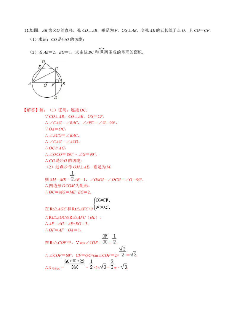 九年级数学上学期期中测试卷03（人教版）（解析版）_初中数学人教版_9上-初中数学人教版_06习题试卷_3期中试卷_学易金卷：九年级数学上学期期中测试卷03（人教版）(25224378)
