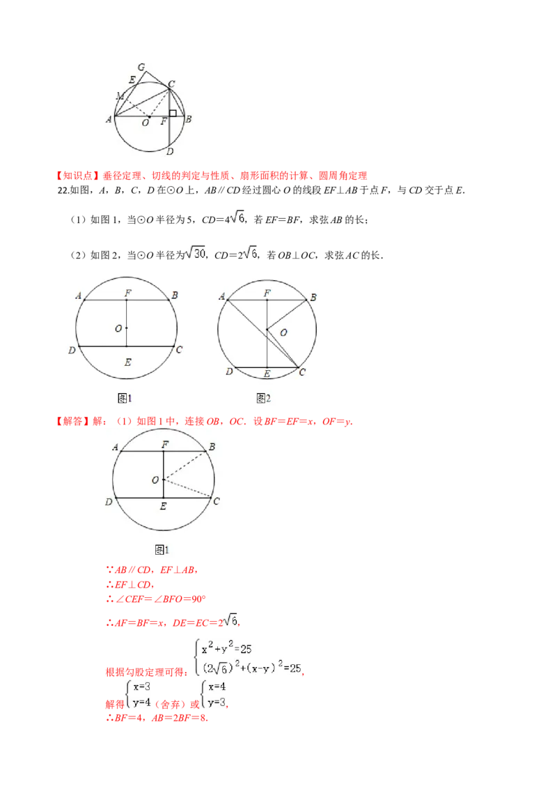 九年级数学上学期期中测试卷03（人教版）（解析版）_初中数学人教版_9上-初中数学人教版_06习题试卷_3期中试卷_学易金卷：九年级数学上学期期中测试卷03（人教版）(25224378)