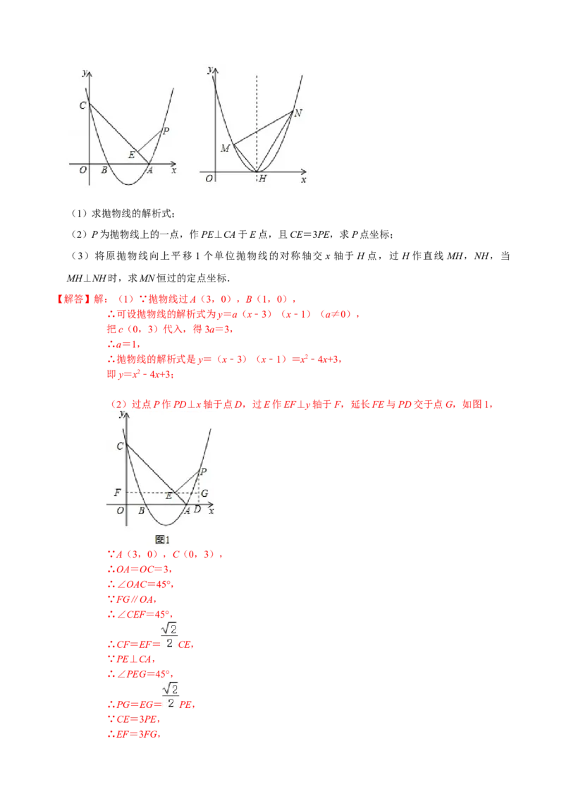 九年级数学上学期期中测试卷03（人教版）（解析版）_初中数学人教版_9上-初中数学人教版_06习题试卷_3期中试卷_学易金卷：九年级数学上学期期中测试卷03（人教版）(25224378)