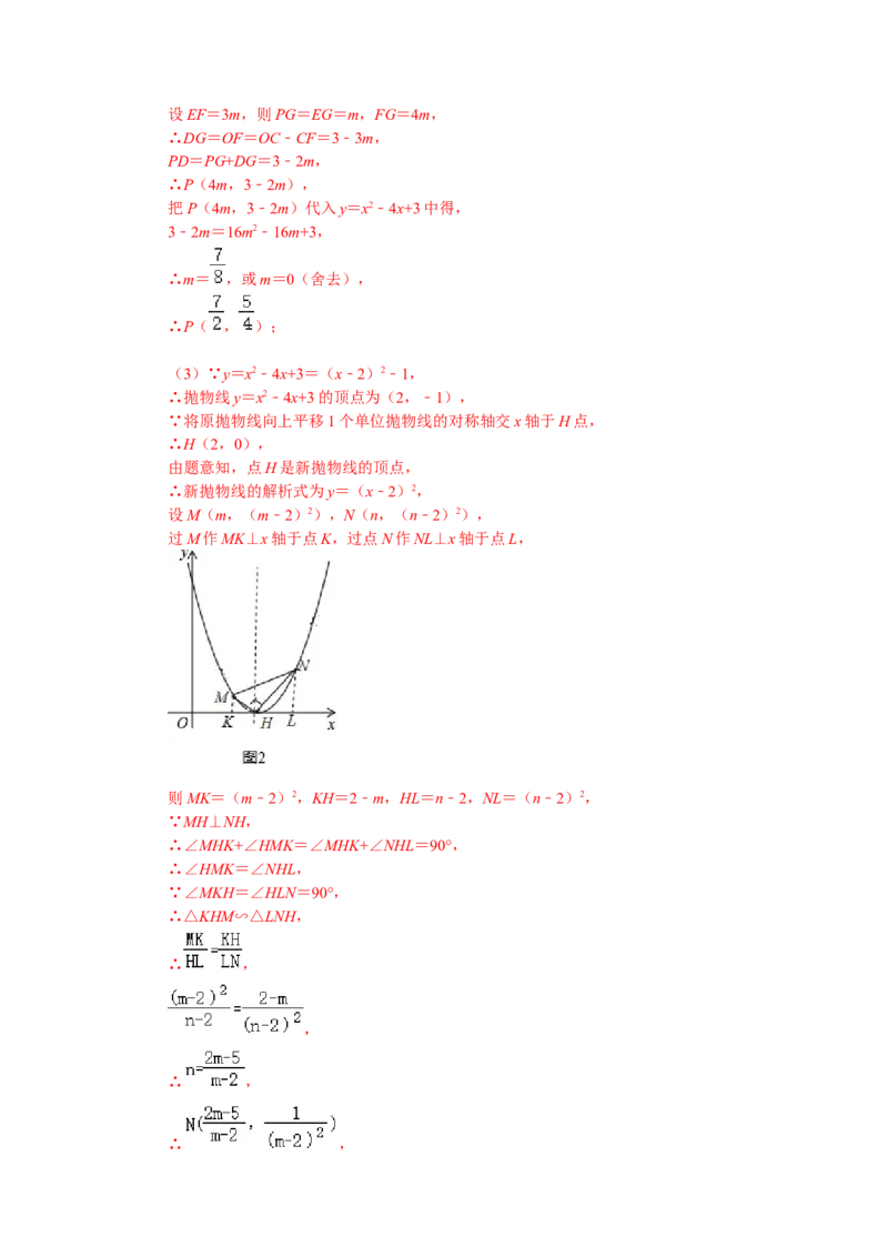 九年级数学上学期期中测试卷03（人教版）（解析版）_初中数学人教版_9上-初中数学人教版_06习题试卷_3期中试卷_学易金卷：九年级数学上学期期中测试卷03（人教版）(25224378)