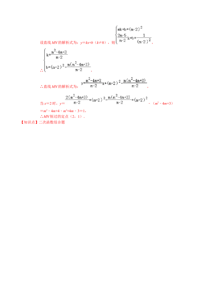 九年级数学上学期期中测试卷03（人教版）（解析版）_初中数学人教版_9上-初中数学人教版_06习题试卷_3期中试卷_学易金卷：九年级数学上学期期中测试卷03（人教版）(25224378)