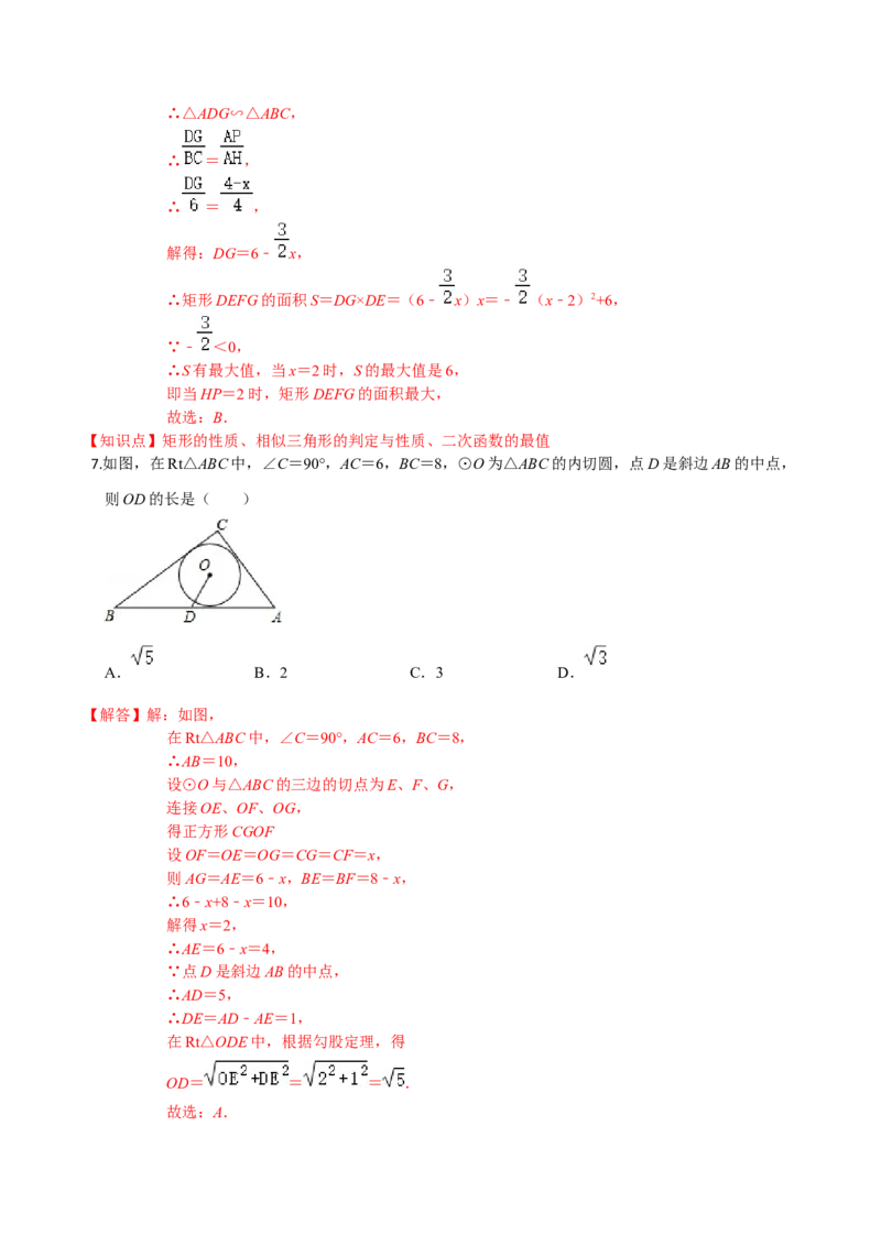 九年级数学上学期期中测试卷03（人教版）（解析版）_初中数学人教版_9上-初中数学人教版_06习题试卷_3期中试卷_学易金卷：九年级数学上学期期中测试卷03（人教版）(25224378)