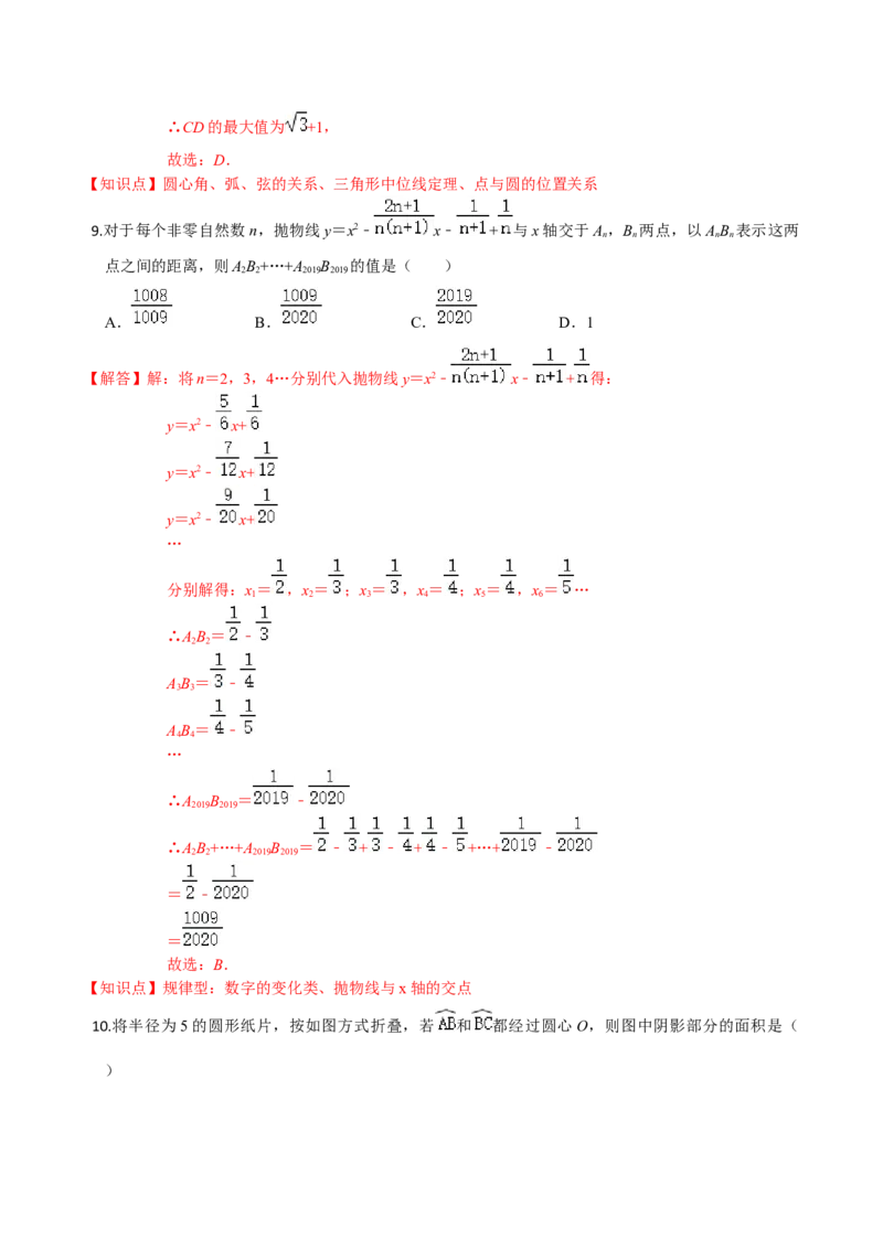 九年级数学上学期期中测试卷03（人教版）（解析版）_初中数学人教版_9上-初中数学人教版_06习题试卷_3期中试卷_学易金卷：九年级数学上学期期中测试卷03（人教版）(25224378)