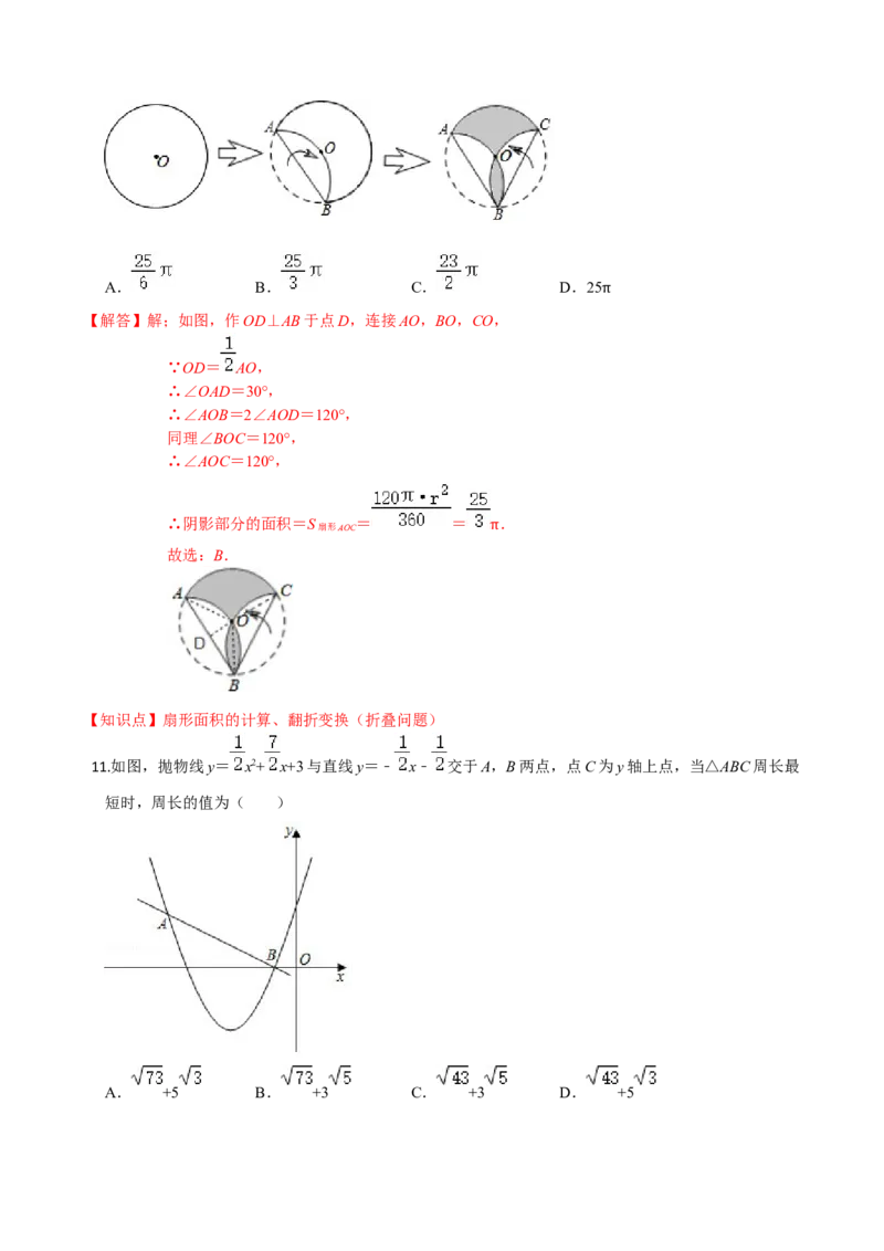 九年级数学上学期期中测试卷03（人教版）（解析版）_初中数学人教版_9上-初中数学人教版_06习题试卷_3期中试卷_学易金卷：九年级数学上学期期中测试卷03（人教版）(25224378)