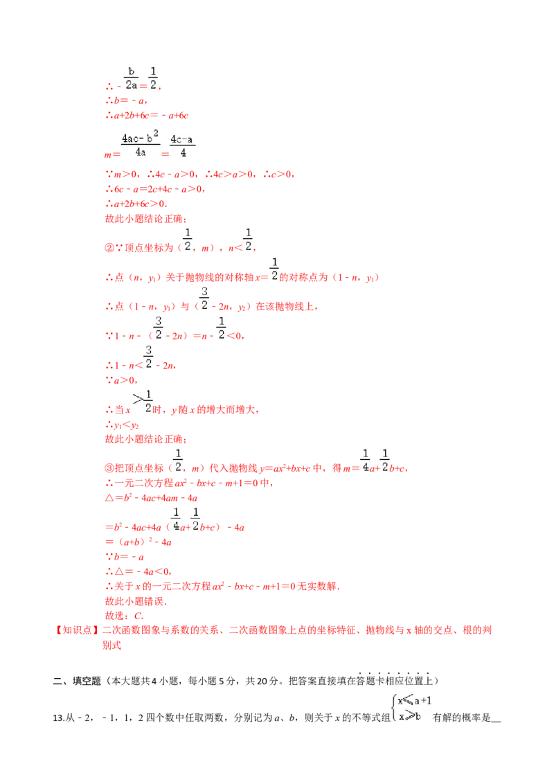 九年级数学上学期期中测试卷03（人教版）（解析版）_初中数学人教版_9上-初中数学人教版_06习题试卷_3期中试卷_学易金卷：九年级数学上学期期中测试卷03（人教版）(25224378)