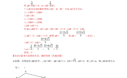 九年级数学上学期期中测试卷03（人教版）（解析版）_初中数学人教版_9上-初中数学人教版_06习题试卷_3期中试卷_学易金卷：九年级数学上学期期中测试卷03（人教版）(25224378)