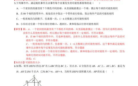 九年级数学上学期期中测试卷03（人教版）（解析版）_初中数学人教版_9上-初中数学人教版_06习题试卷_3期中试卷_学易金卷：九年级数学上学期期中测试卷03（人教版）(25224378)
