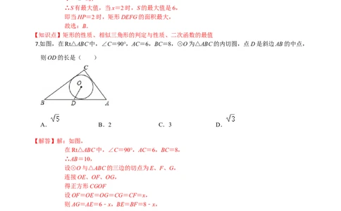 九年级数学上学期期中测试卷03（人教版）（解析版）_初中数学人教版_9上-初中数学人教版_06习题试卷_3期中试卷_学易金卷：九年级数学上学期期中测试卷03（人教版）(25224378)