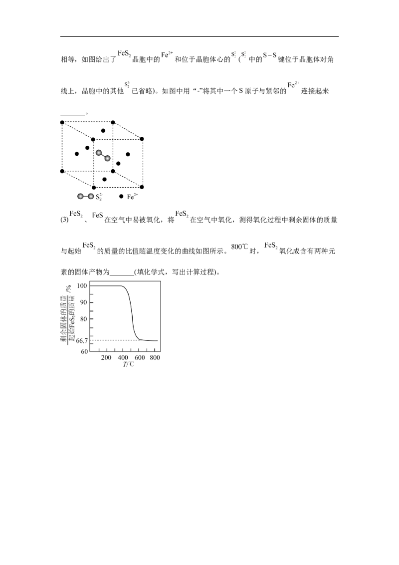 易错点26沉淀溶解平衡-备战2023年高考化学考试易错题（原卷版）_05高考化学_通用版（老高考）复习资料_2023年复习资料_专项复习_备战2023年高考化学考试易错题（全国通用）