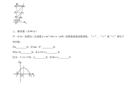 第22章二次函数（培优卷）（原卷版）_初中数学人教版_9上-初中数学人教版_06习题试卷_7期中期末复习专题_满分计划2022-2023学年九年级数学上册阶段性复习测试卷（人教版）