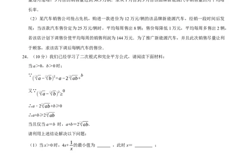 第二十一章一元二次方程（高效培优单元测试&middot;提升卷）（学生版）_初中数学_九年级数学上册（人教版）_同步讲义-U18_2026版