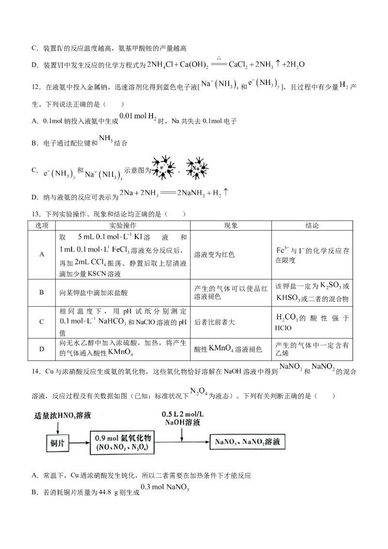 湖南师大附中2023届高三月考（二）化学试题_05高考化学_高考模拟题_新高考