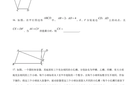 精品解析：2024年四川省宜宾市中考数学试题（原卷版）_new_初中数学人教版_9下-初中数学人教版_09中考真题_2024中考数学真题