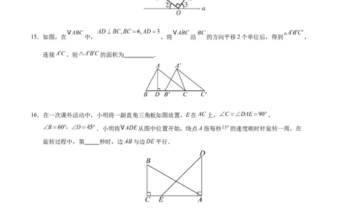 第七章相交线与平行线（单元重点综合测试）（原卷版）_初中数学人教版_7下-初中数学人教版_7下-初中数学人教版（2025春季新版）持续更新_05习题试卷_单元知识点+测试