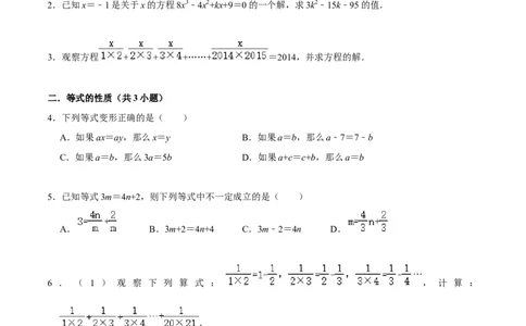 期末考前基础练练练-一元一次方程（40题）（原式版）_初中数学人教版_7上-初中数学人教版_7上-初中数学人教版（旧版）赠送_07专项讲练