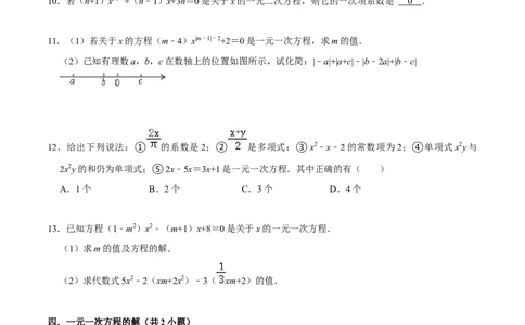 期末考前基础练练练-一元一次方程（40题）（原式版）_初中数学人教版_7上-初中数学人教版_7上-初中数学人教版（旧版）赠送_07专项讲练