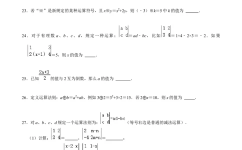 期末考前基础练练练-一元一次方程（40题）（原式版）_初中数学人教版_7上-初中数学人教版_7上-初中数学人教版（旧版）赠送_07专项讲练