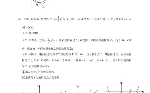 第一次月考难点特训（一）与二次函数有关的压轴题（原卷版）_初中数学人教版_9上-初中数学人教版_06习题试卷_5专项练习