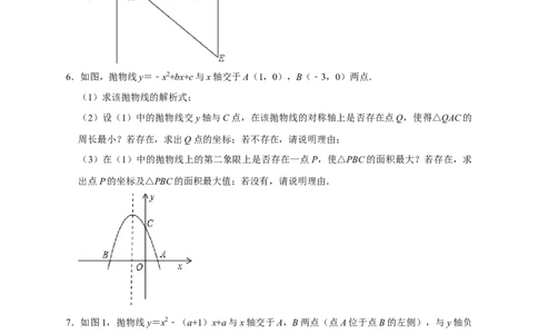 第一次月考难点特训（一）与二次函数有关的压轴题（原卷版）_初中数学人教版_9上-初中数学人教版_06习题试卷_5专项练习