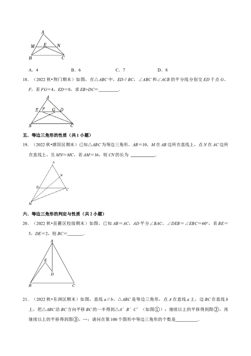 猜想03轴对称（易错必刷40题13种题型专项训练）（原卷版）_初中数学人教版_8上-初中数学人教版_旧版_06习题试卷_6期中期末复习专题