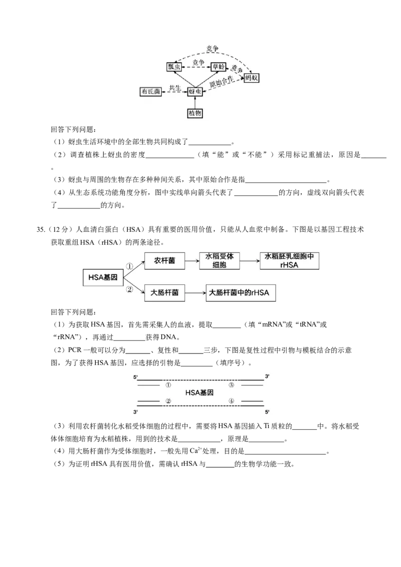 云南省昆明市第三中学2022-2023学年高三上学期10月月考理科综合试题_05高考化学_高考模拟题_全国课标版