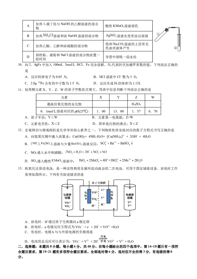云南省昆明市第三中学2022-2023学年高三上学期10月月考理科综合试题_05高考化学_高考模拟题_全国课标版