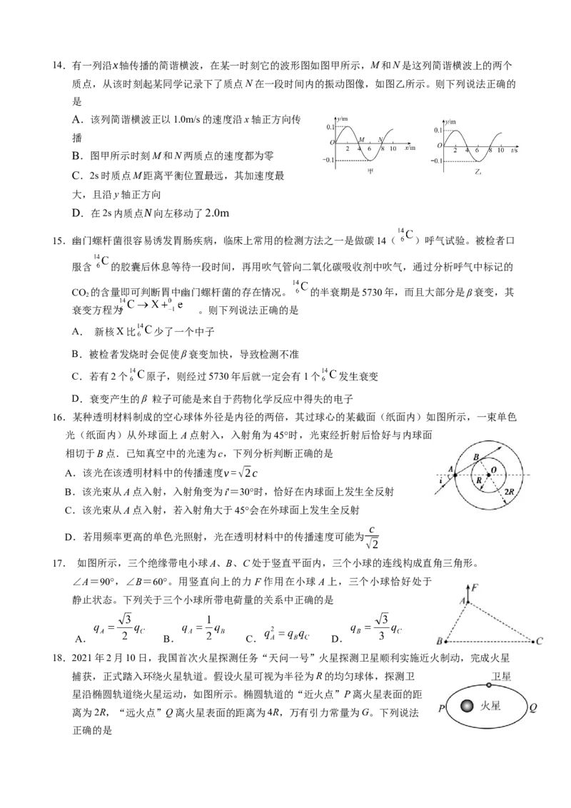 云南省昆明市第三中学2022-2023学年高三上学期10月月考理科综合试题_05高考化学_高考模拟题_全国课标版