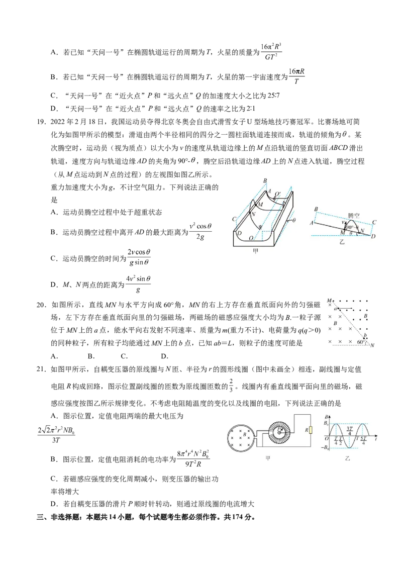 云南省昆明市第三中学2022-2023学年高三上学期10月月考理科综合试题_05高考化学_高考模拟题_全国课标版