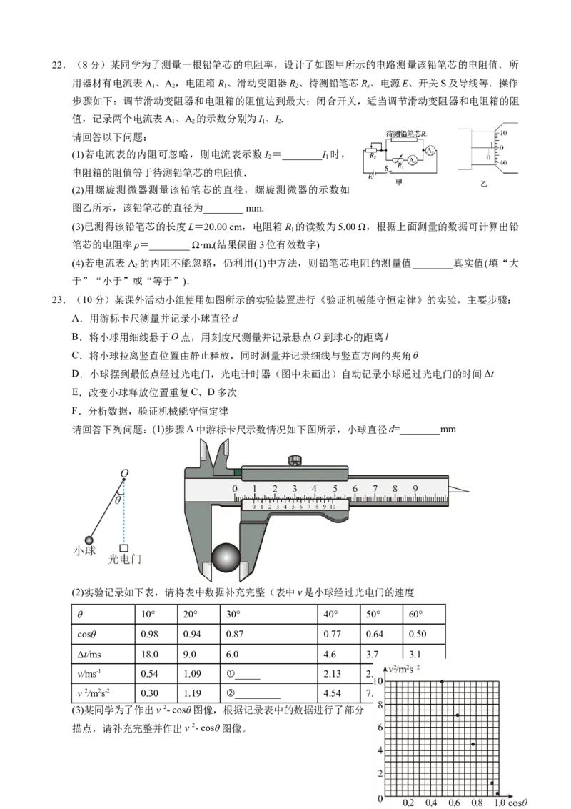 云南省昆明市第三中学2022-2023学年高三上学期10月月考理科综合试题_05高考化学_高考模拟题_全国课标版