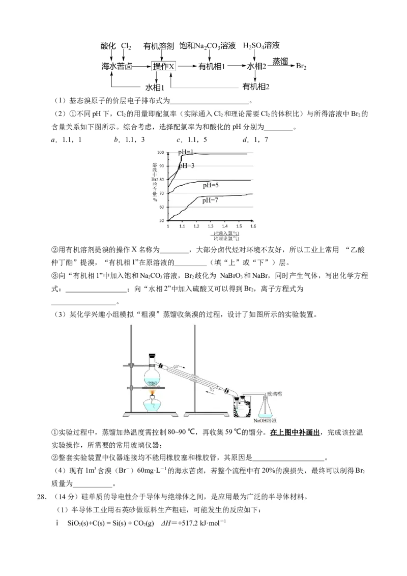 云南省昆明市第三中学2022-2023学年高三上学期10月月考理科综合试题_05高考化学_高考模拟题_全国课标版