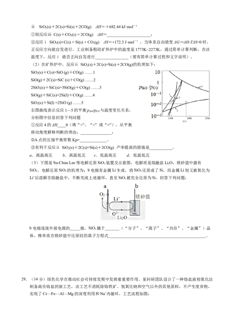 云南省昆明市第三中学2022-2023学年高三上学期10月月考理科综合试题_05高考化学_高考模拟题_全国课标版