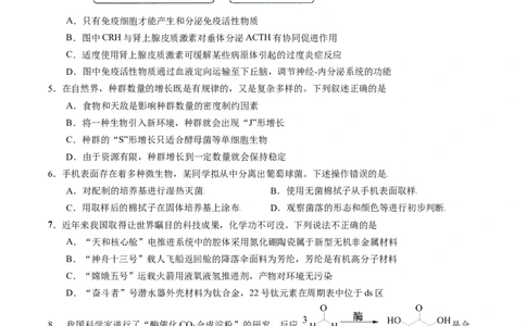 云南省昆明市第三中学2022-2023学年高三上学期10月月考理科综合试题_05高考化学_高考模拟题_全国课标版